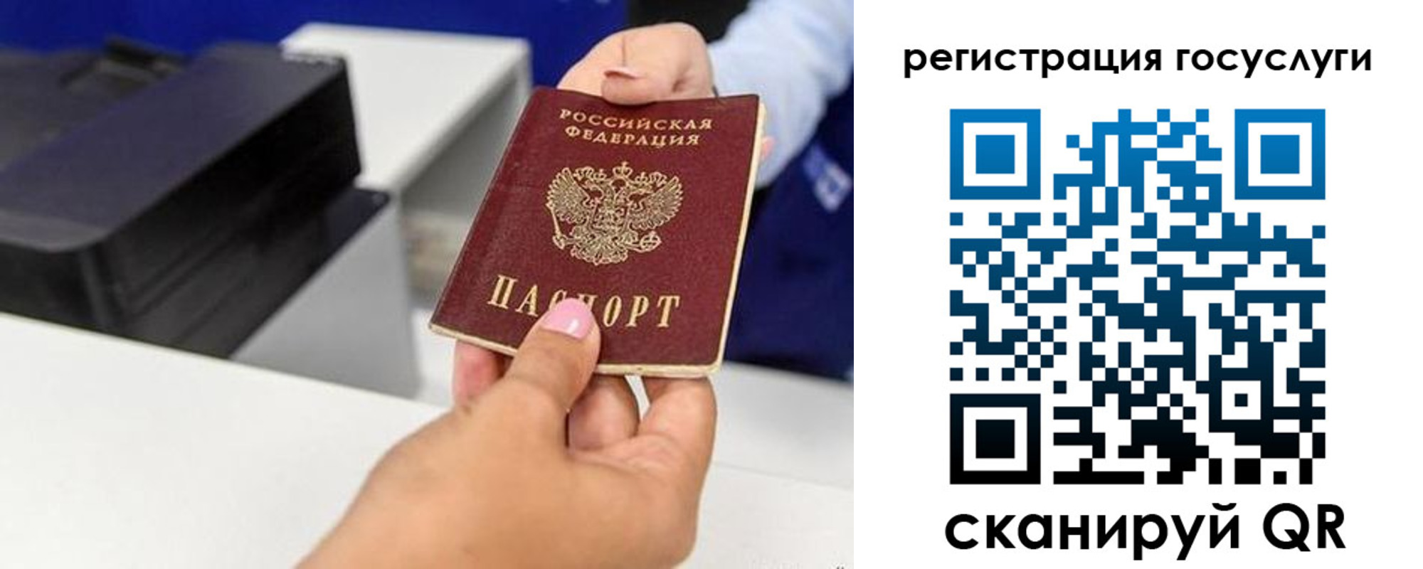прописка 2025 в Юрге