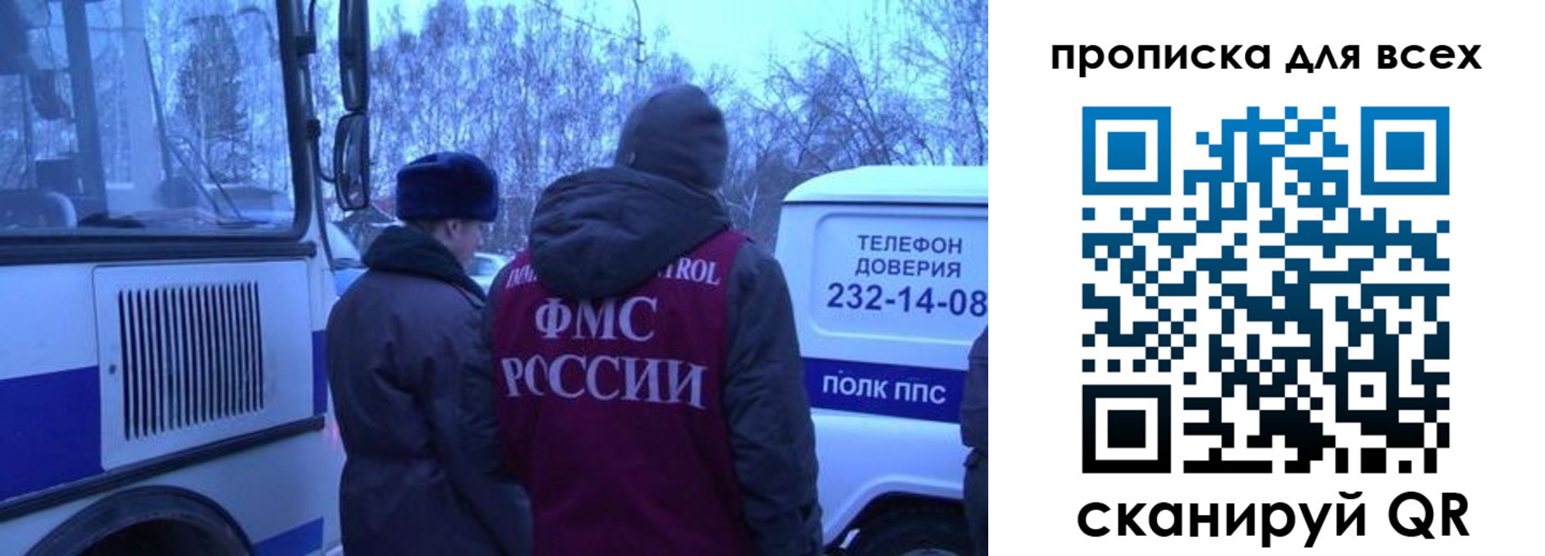 временная регистрация купить в Юрге