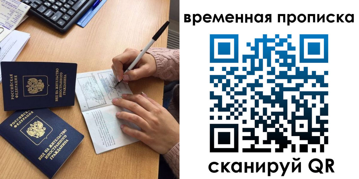 прописка от собственника в Юрге